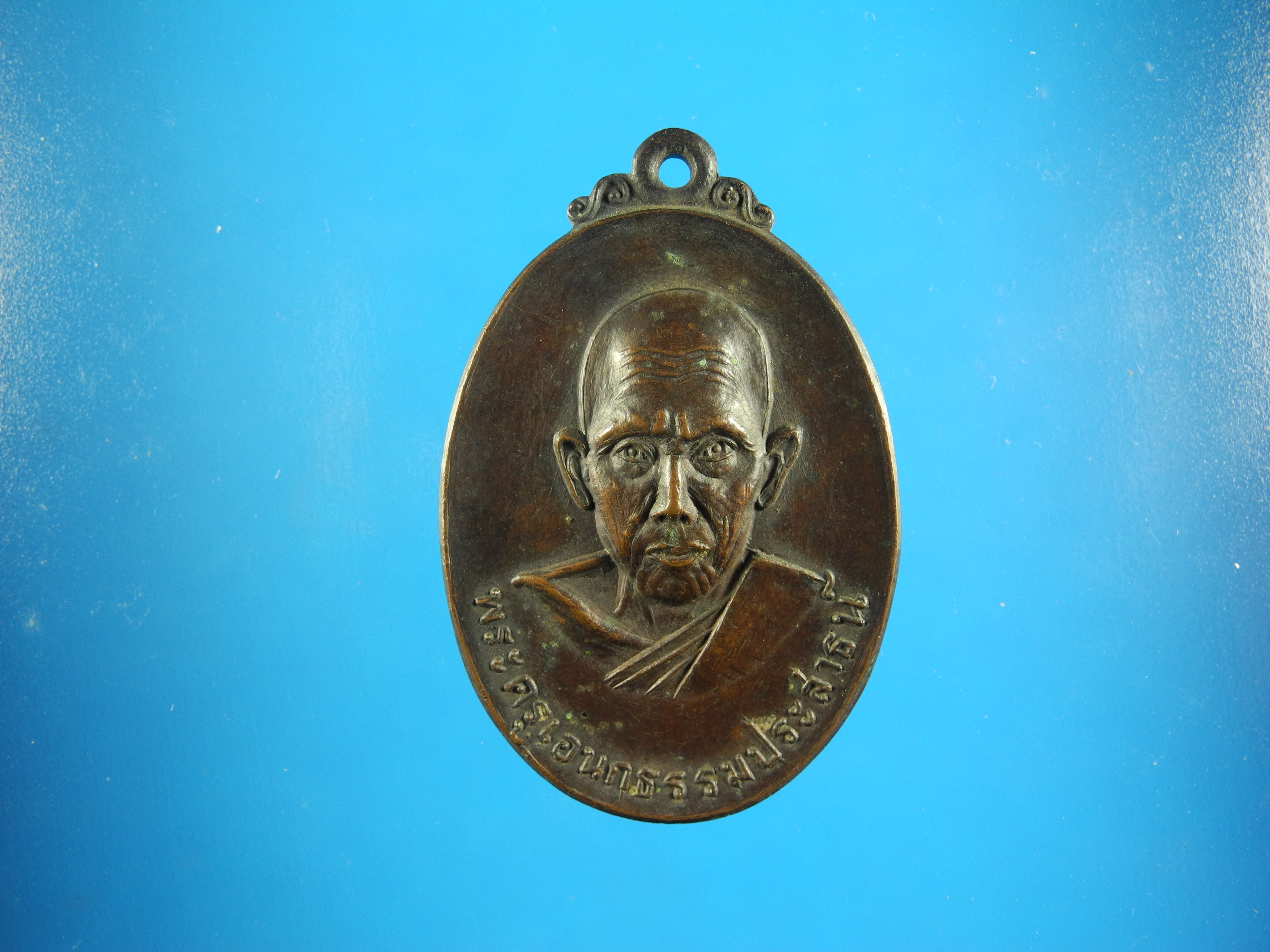 เหรียญพระครูเอนกธรรมประสาธน์ วัดศรีสนามคงคา